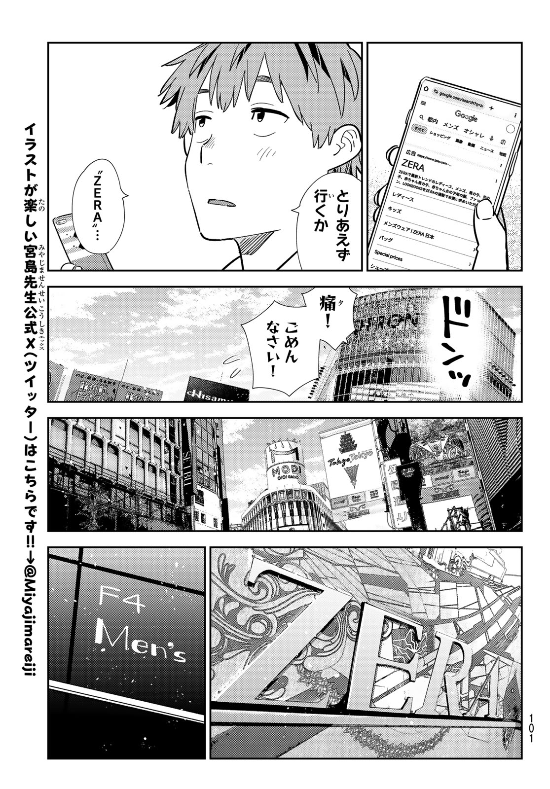 かのかり Chap 329 - Next Chap 330