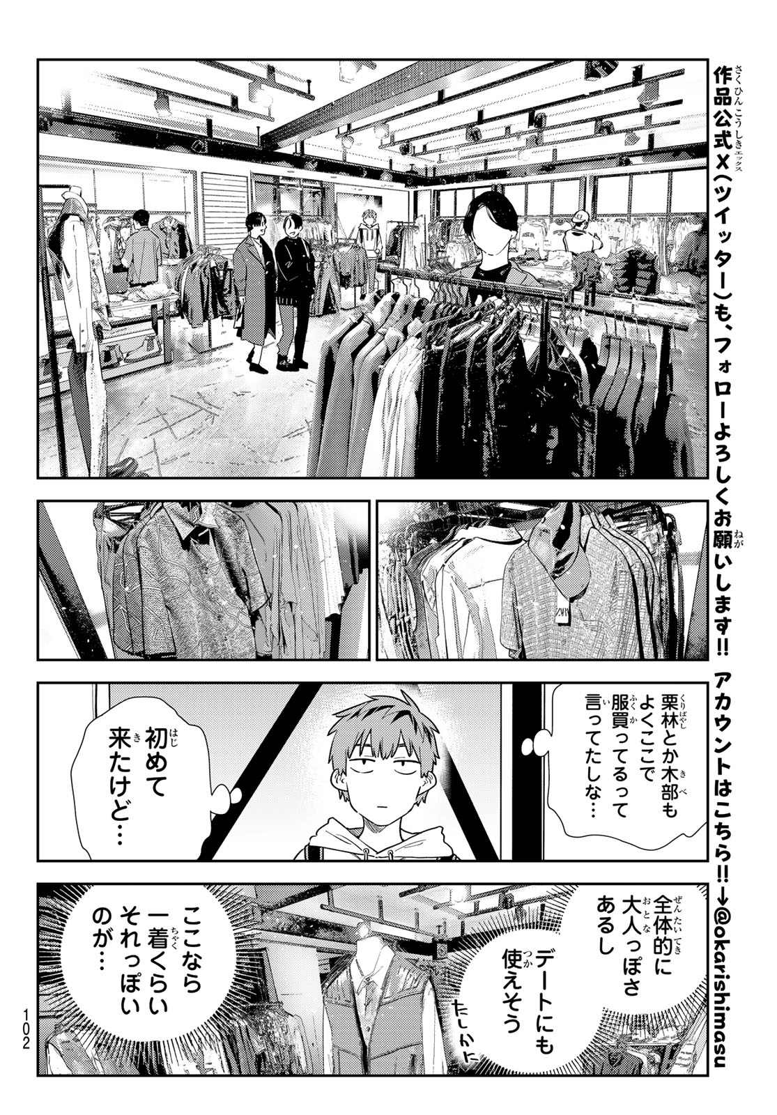 かのかり Chap 329 - Next Chap 330