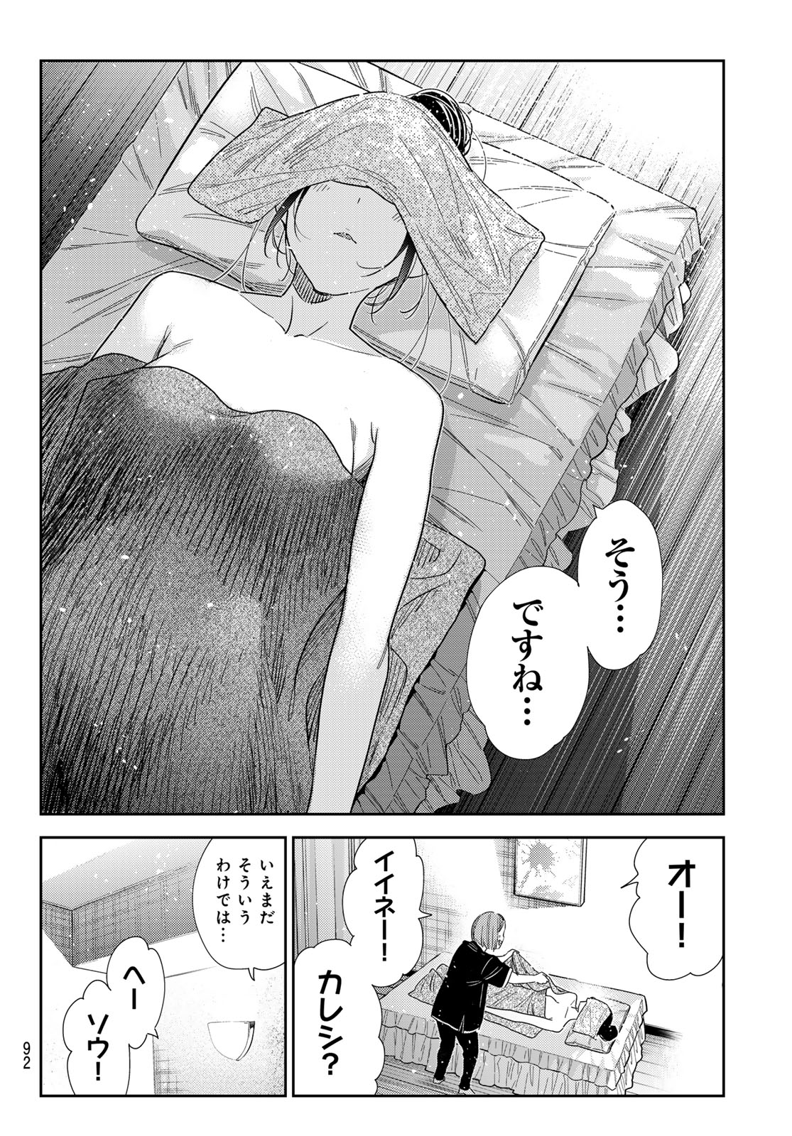 かのかり Chap 329 - Next Chap 330