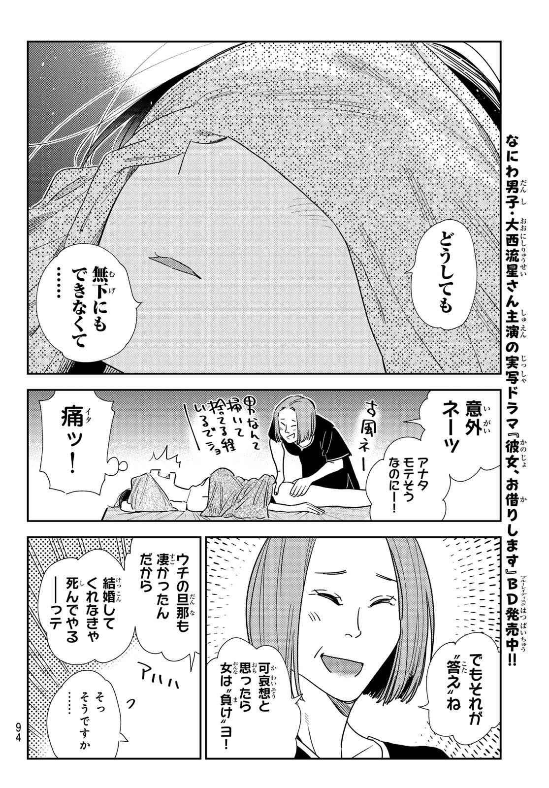 かのかり Chap 329 - Next Chap 330