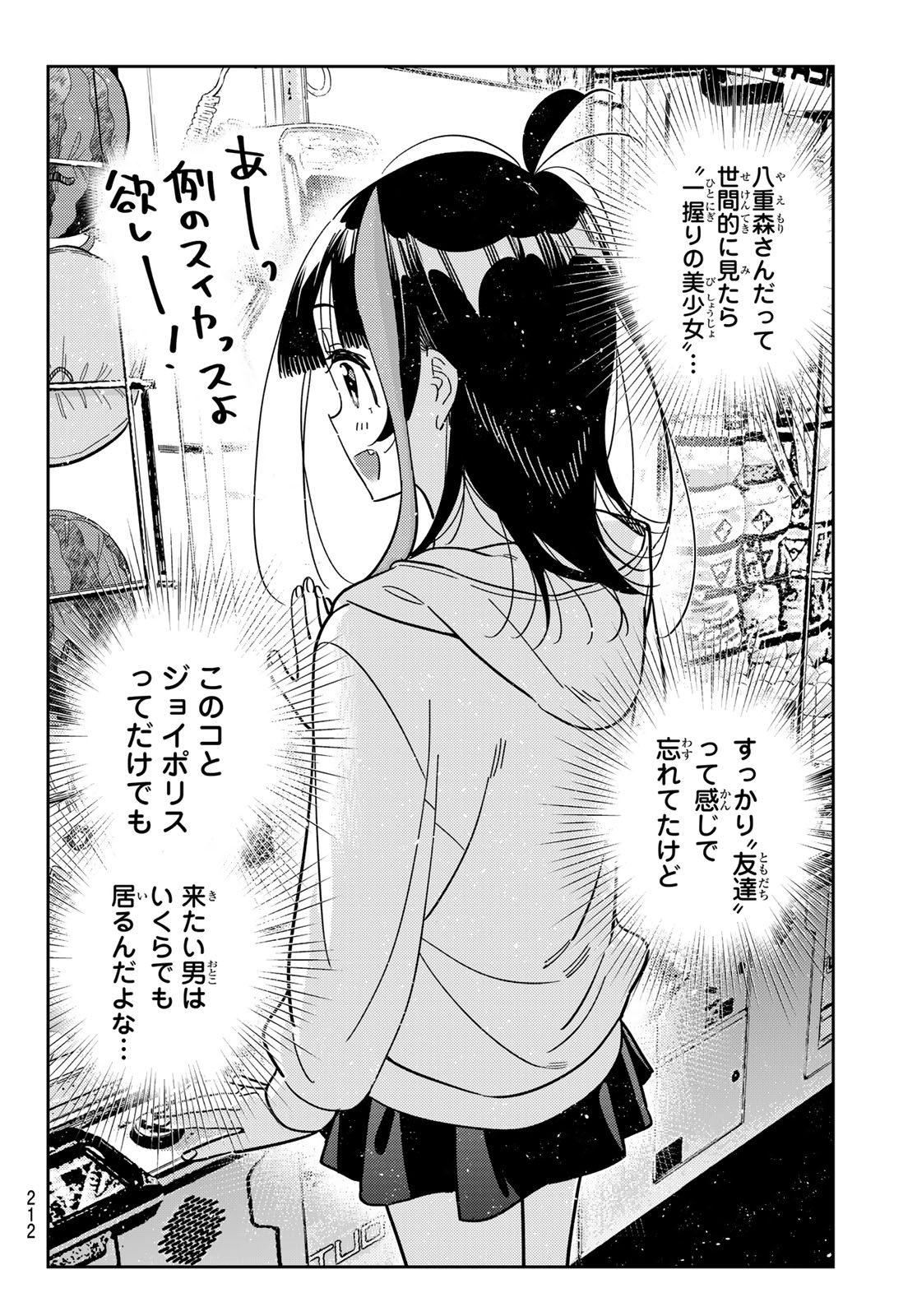 かのかり Chap 337 - Next Chap 338