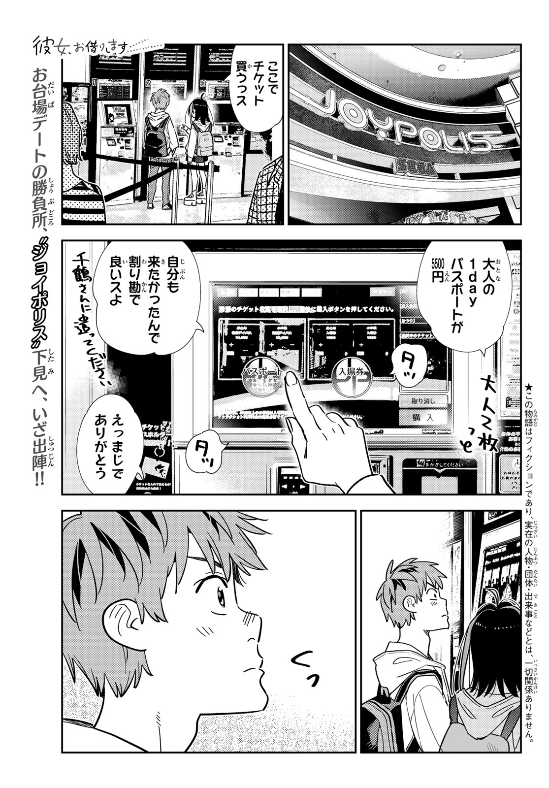 かのかり Chap 337 - Next Chap 338