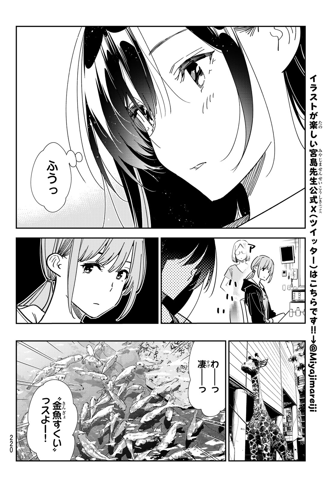かのかり Chap 334 - Next Chap 335