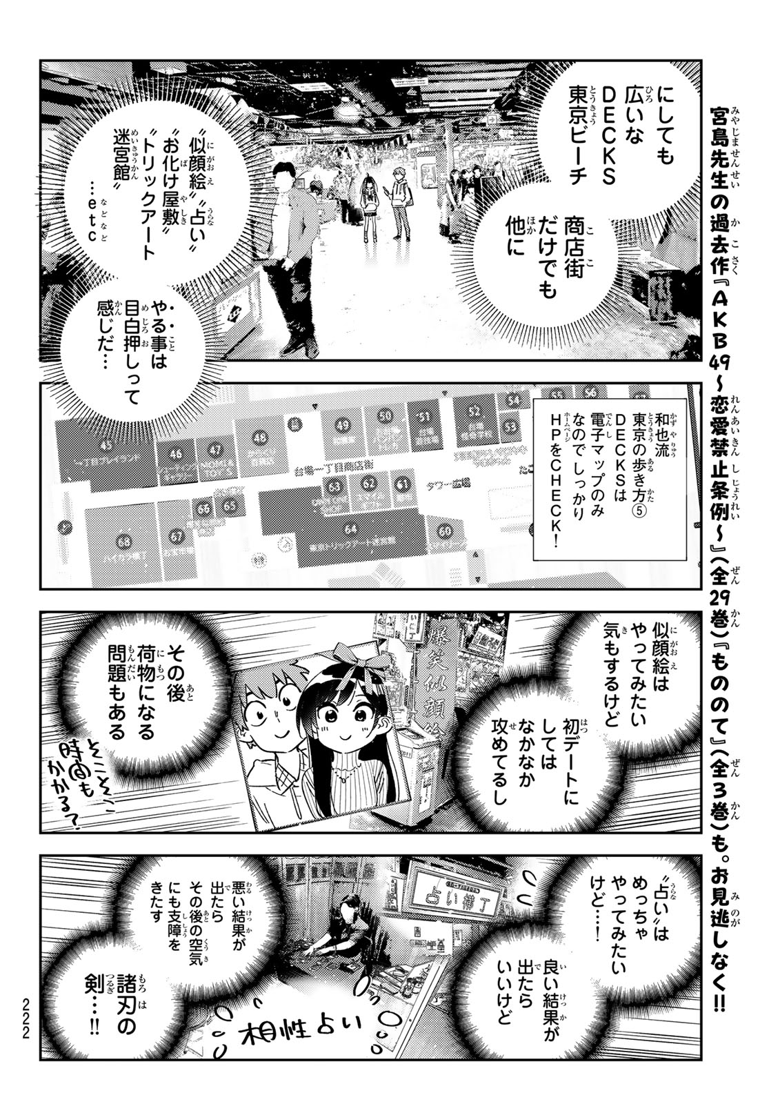 かのかり Chap 334 - Next Chap 335