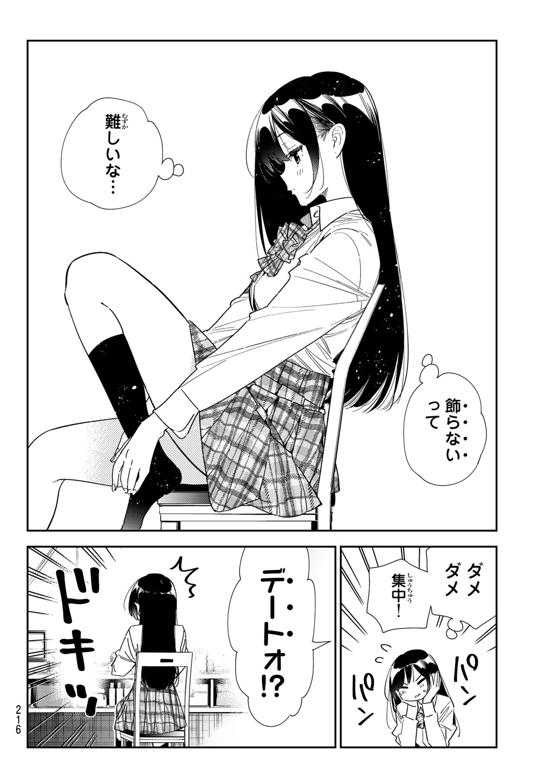 かのかり Chap 334 - Next Chap 335