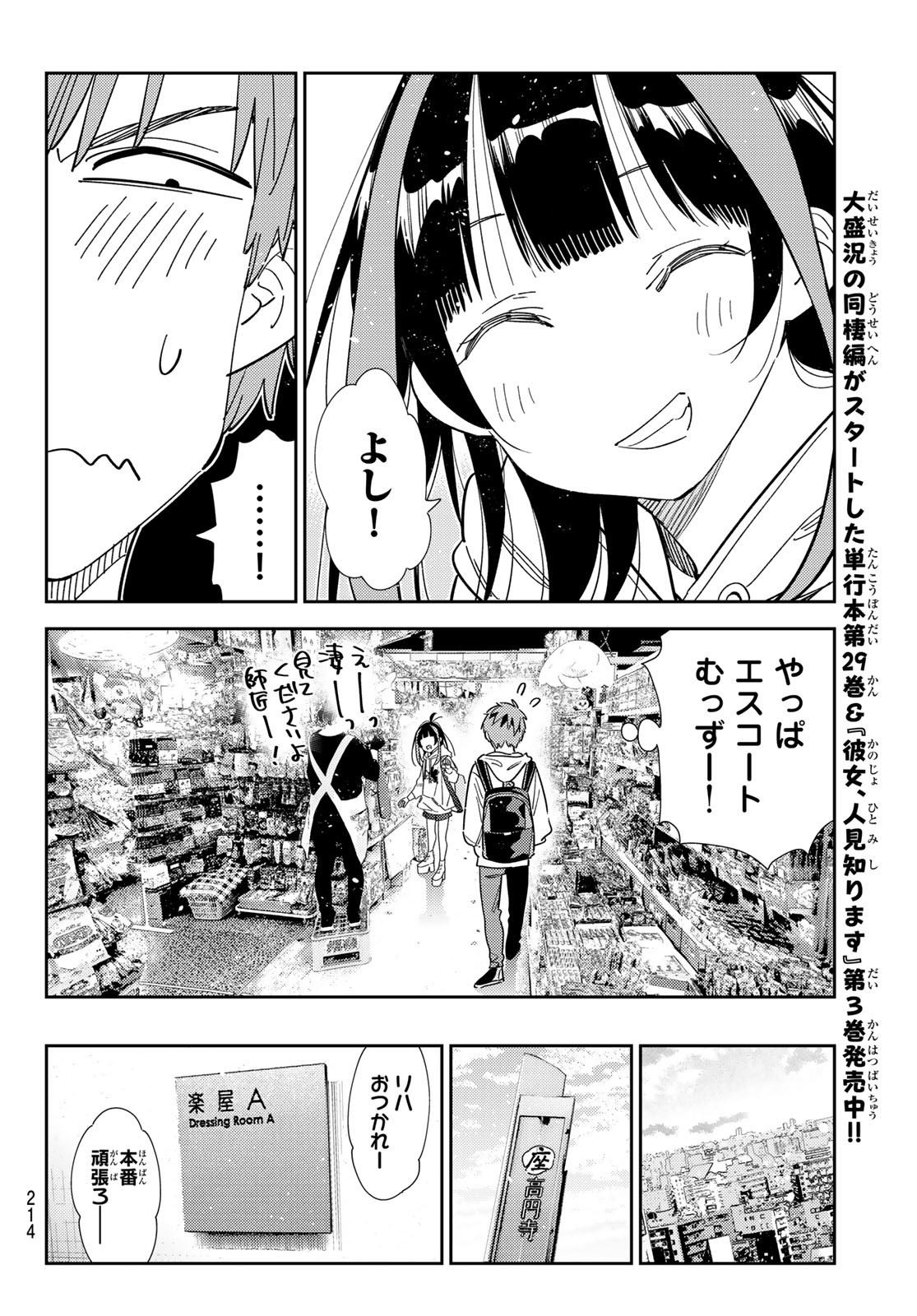 かのかり Chap 334 - Next Chap 335