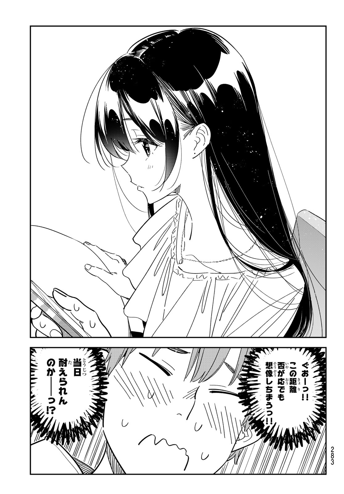 かのかり Chap 335 - Next Chap 336