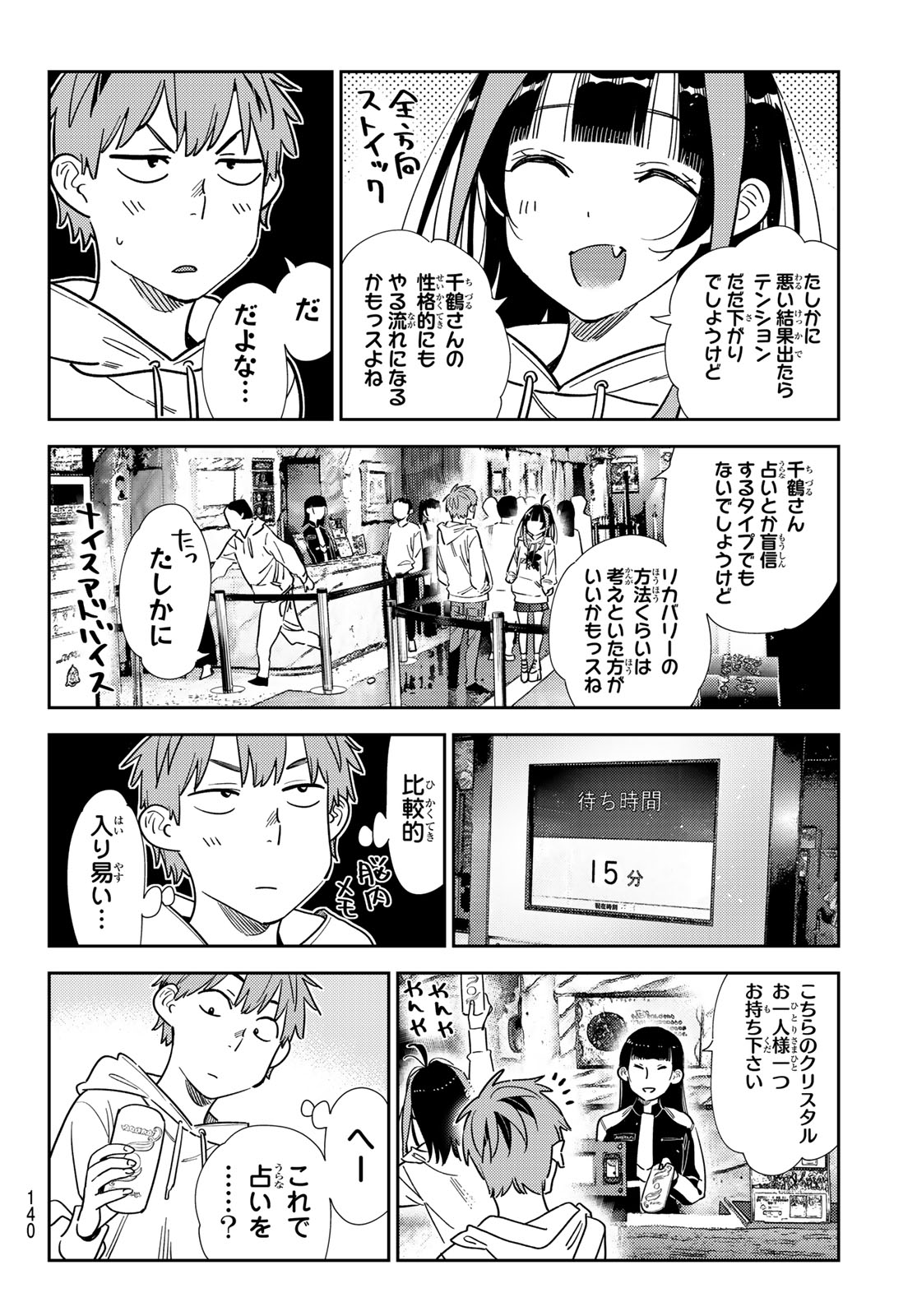 かのかり Chap 339 - Next Chap 340