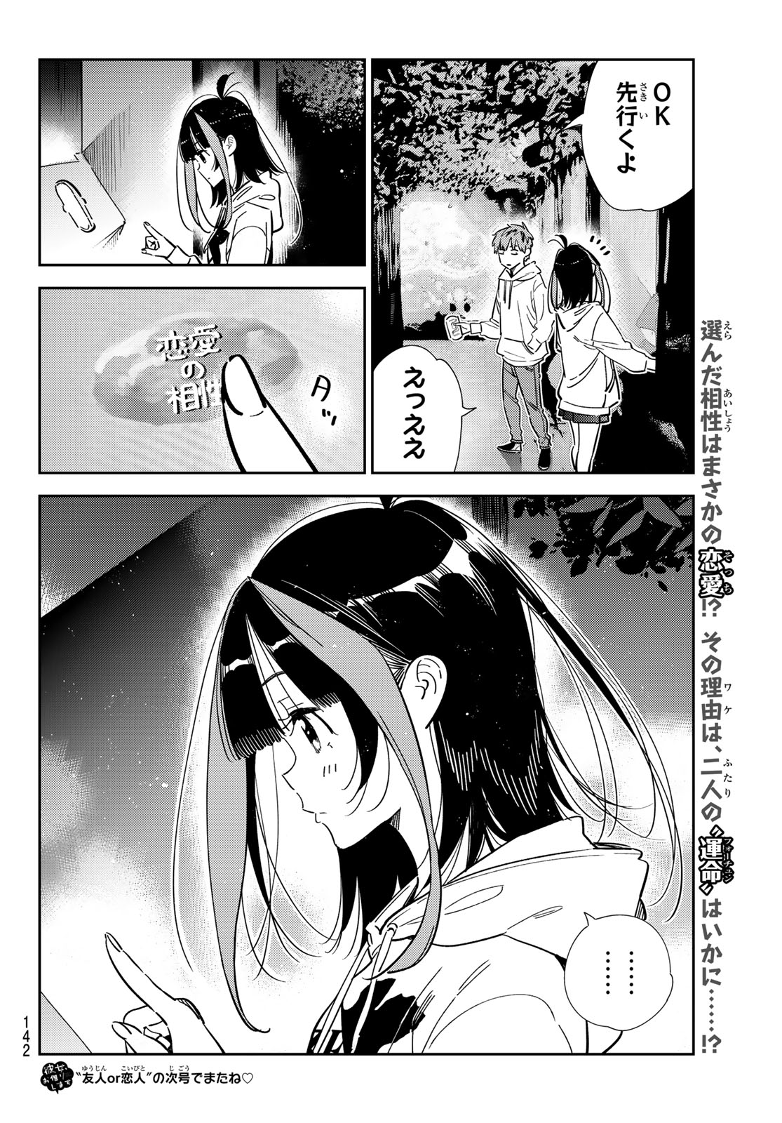 かのかり Chap 339 - Next Chap 340