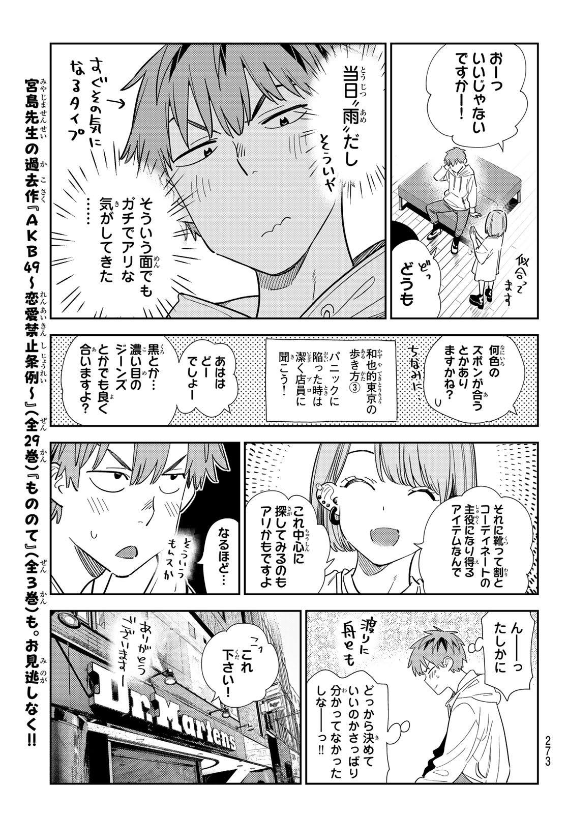 かのかり Chap 330 - Next Chap 331
