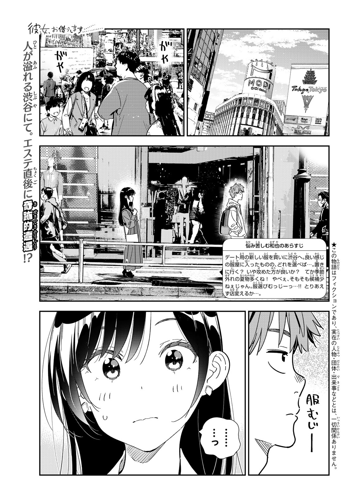 かのかり Chap 330 - Next Chap 331