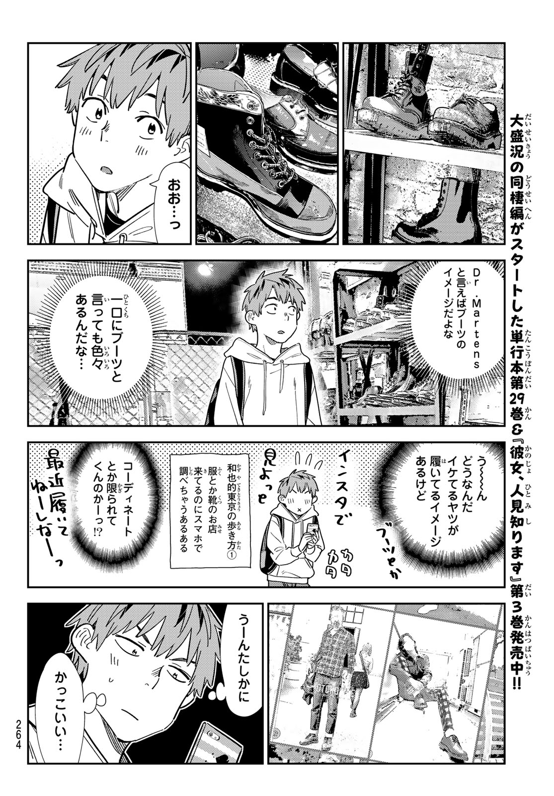 かのかり Chap 330 - Next Chap 331