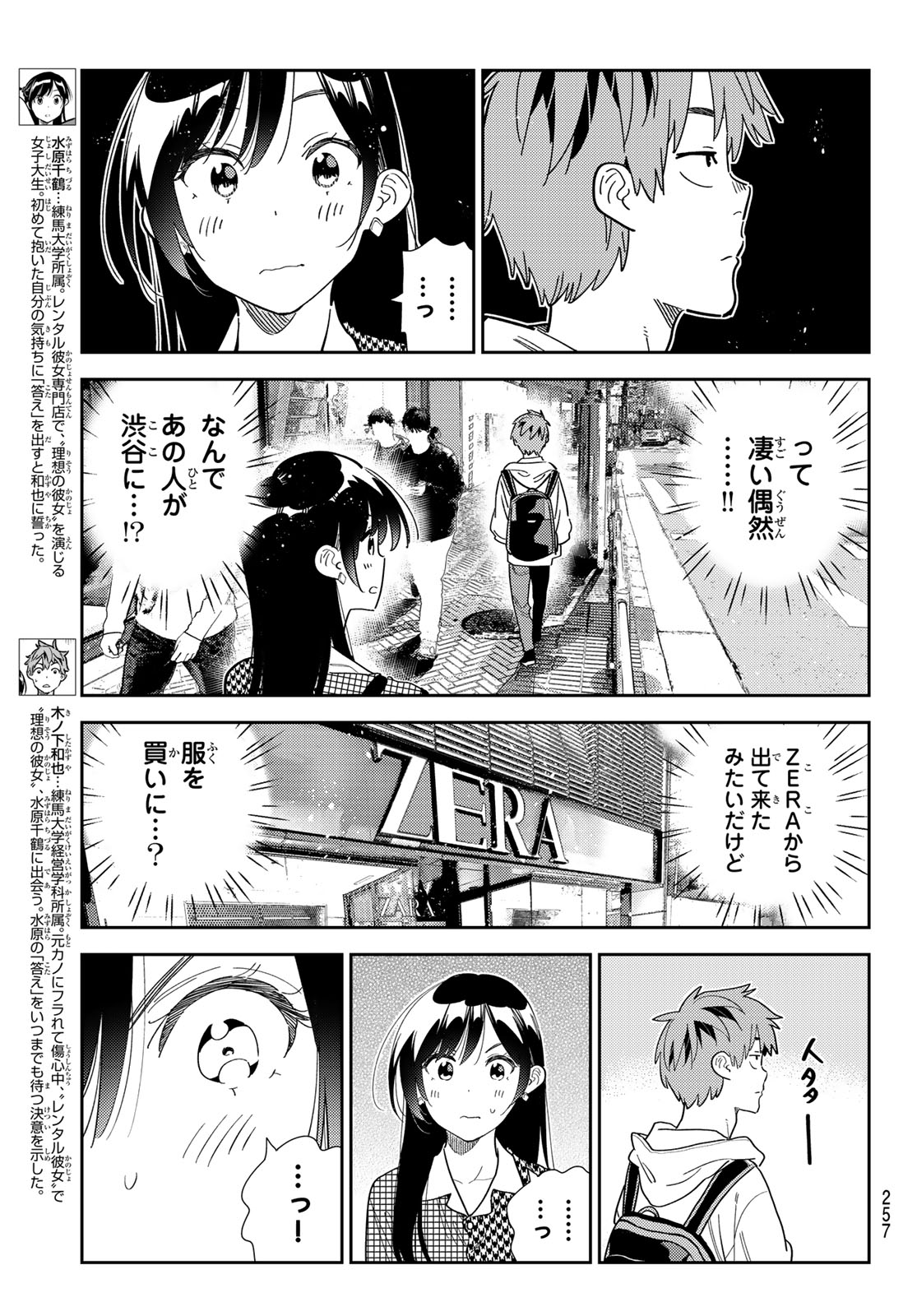 かのかり Chap 330 - Next Chap 331