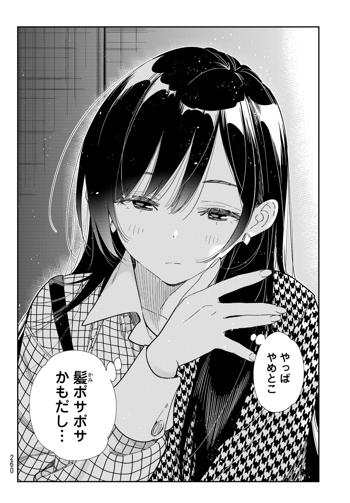 かのかり Chap 330 - Next Chap 331