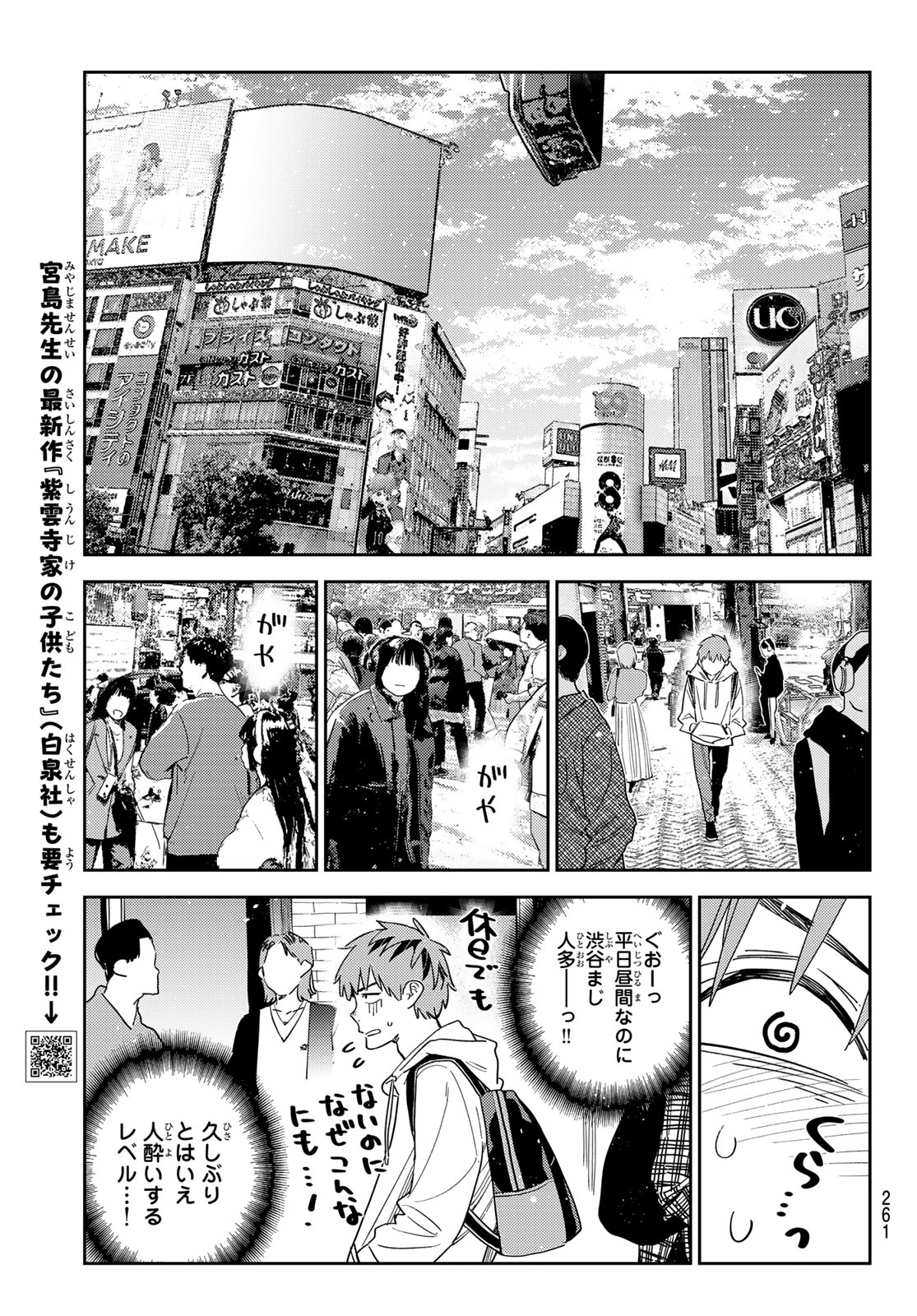 かのかり Chap 330 - Next Chap 331