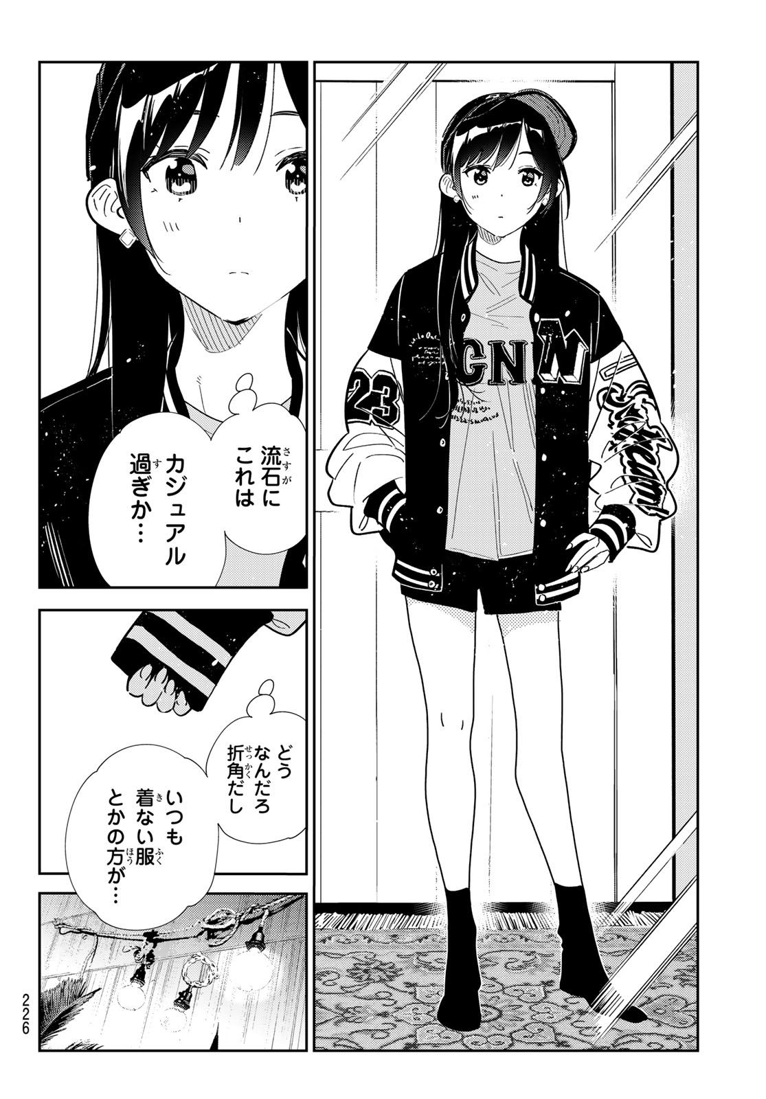 かのかり Chap 332 - Next Chap 333