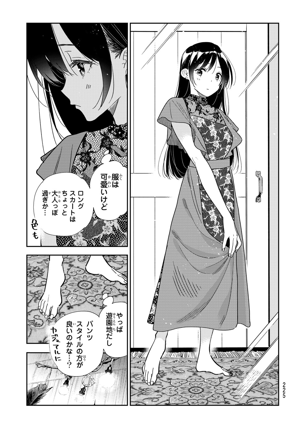 かのかり Chap 332 - Next Chap 333