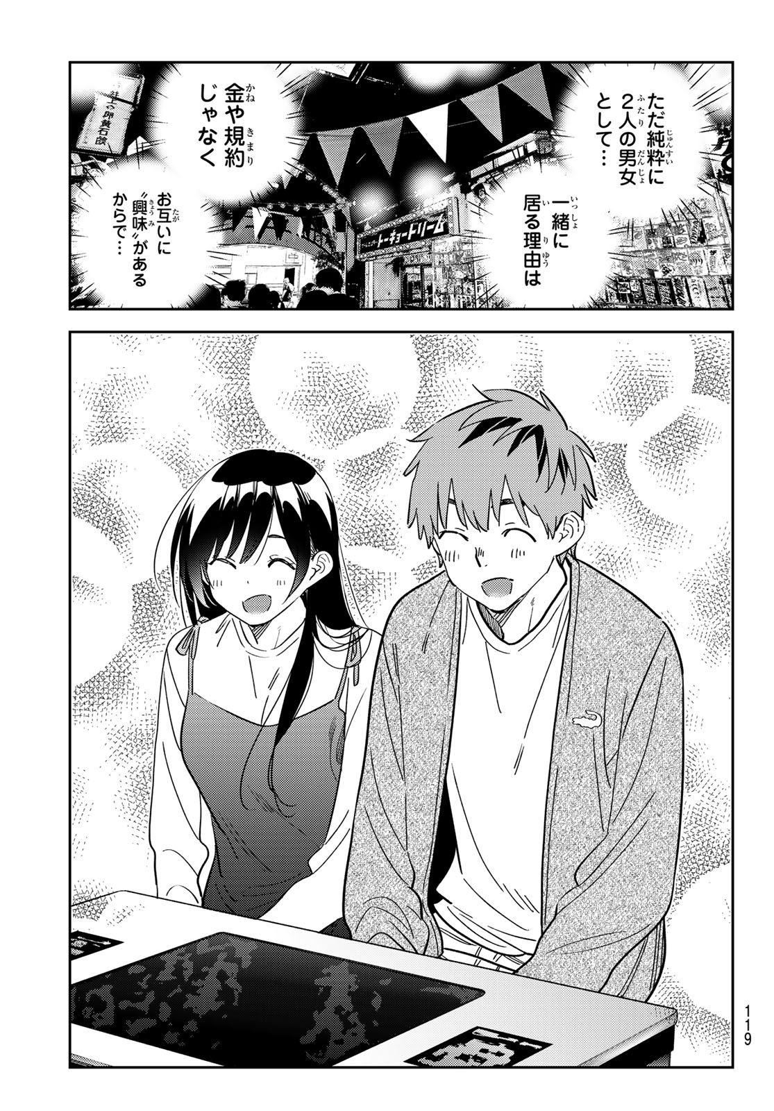 かのかり Chap 333 - Next Chap 334