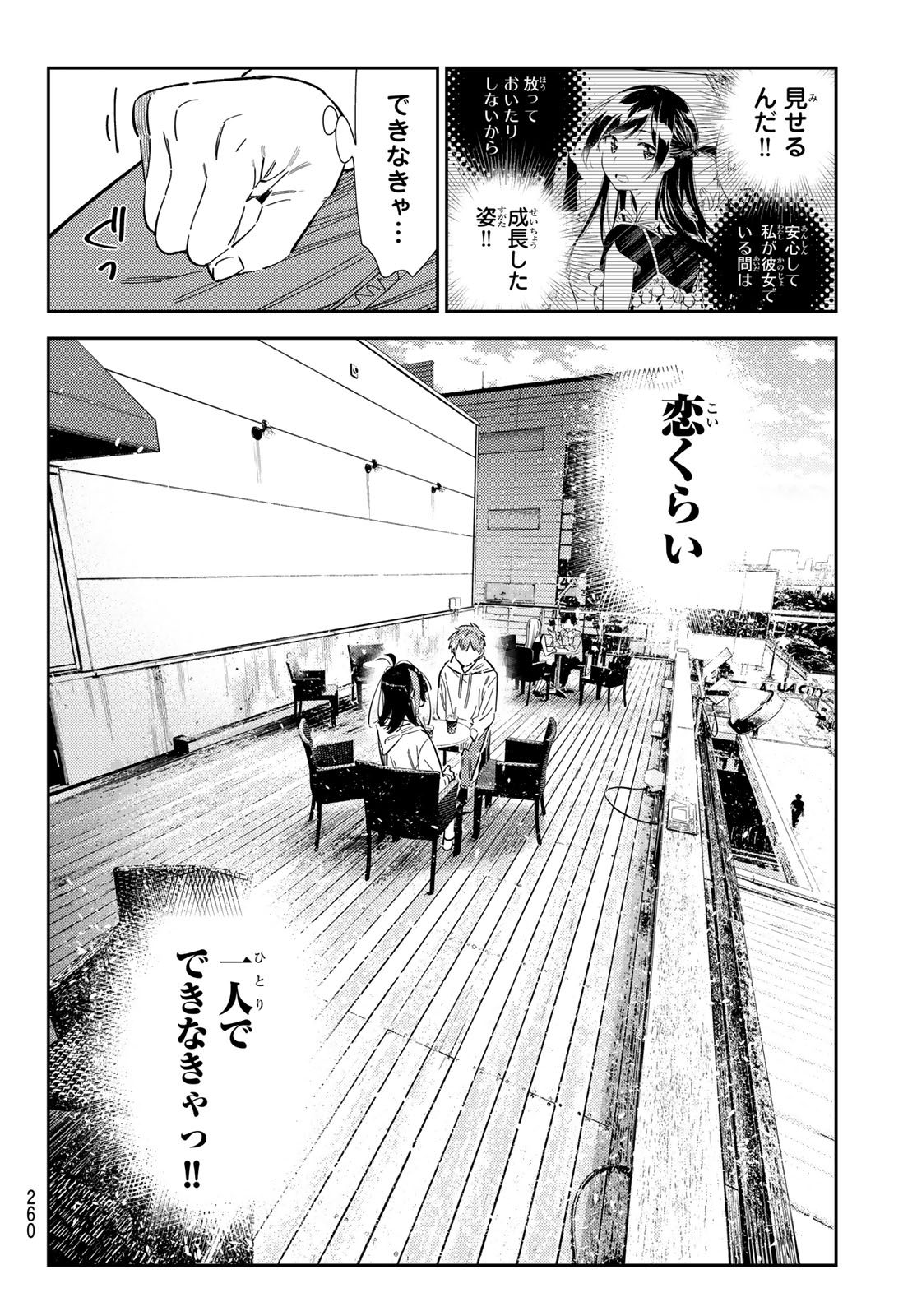 かのかり Chap 344 - Next Chap 345
