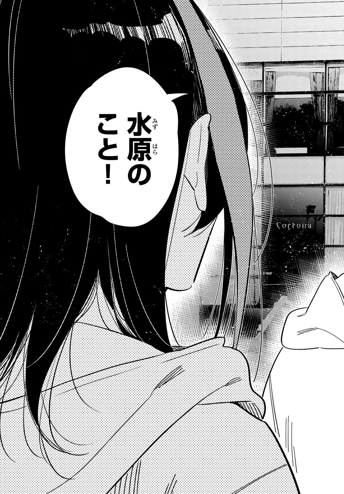 かのかり Chap 344 - Next Chap 345