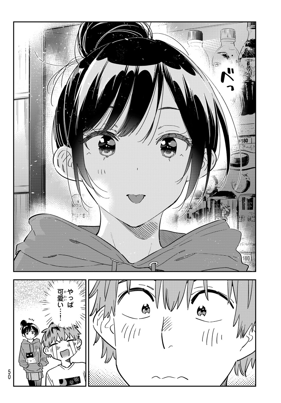 かのかり Chap 345 - Next Chap 346