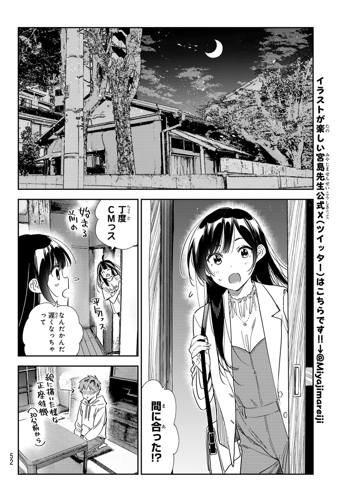 かのかり Chap 345 - Next Chap 346
