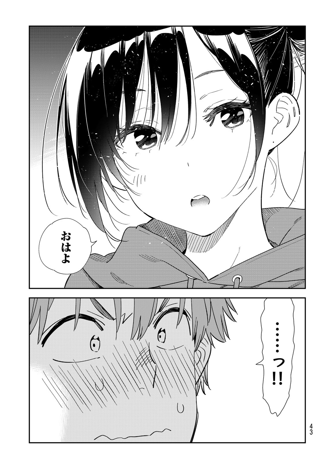 かのかり Chap 345 - Next Chap 346