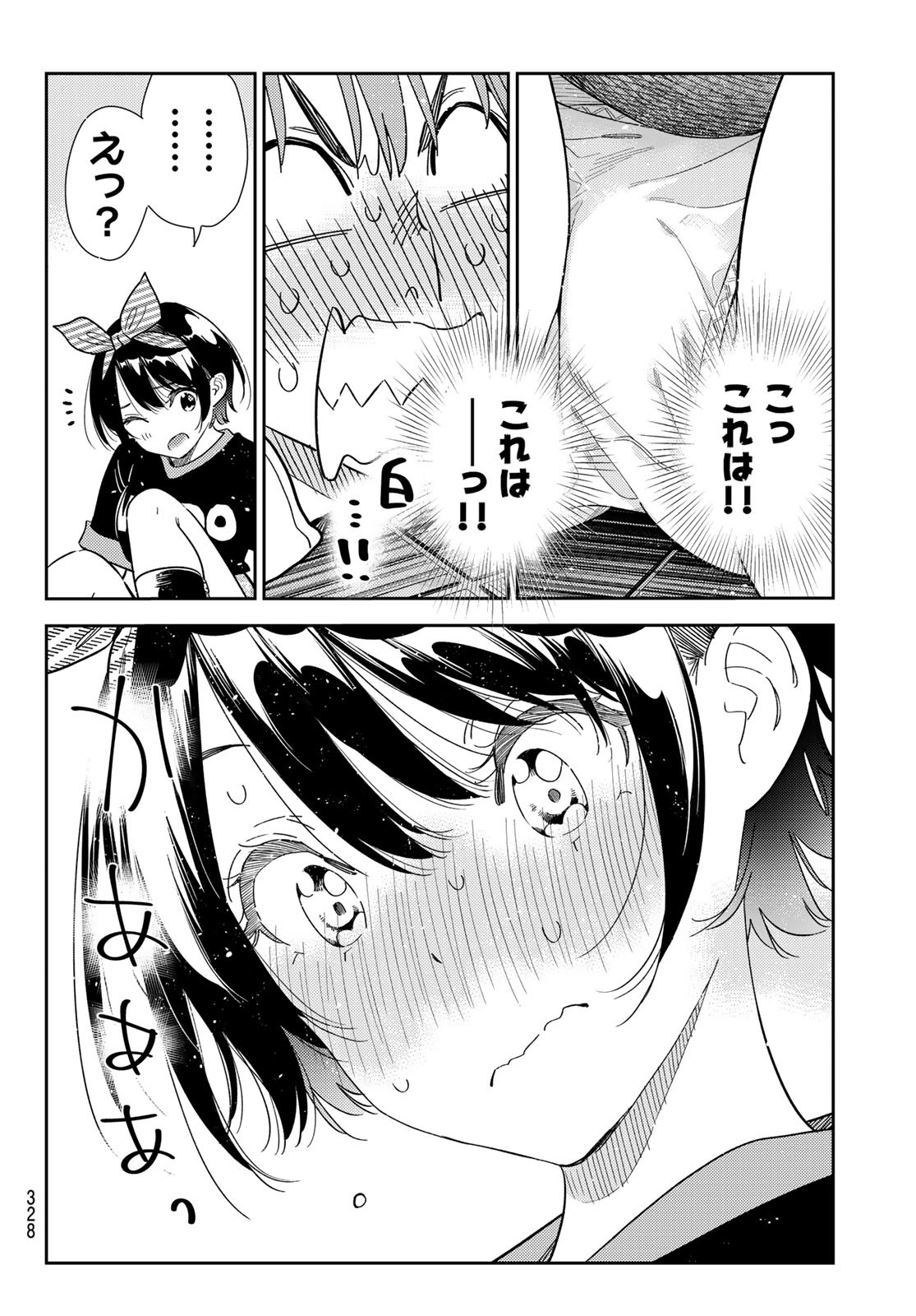 かのかり Chap 348 - Next Chap 349