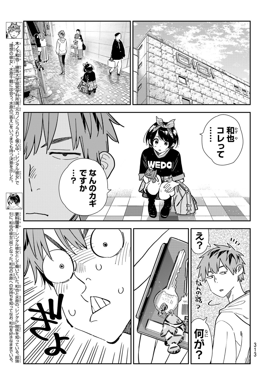 かのかり Chap 348 - Next Chap 349