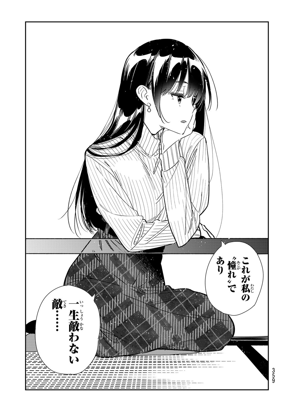 かのかり Chap 349 - Next Chap 350