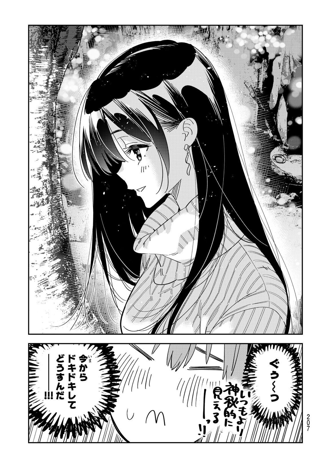 かのかり Chap 340 - Next Chap 341