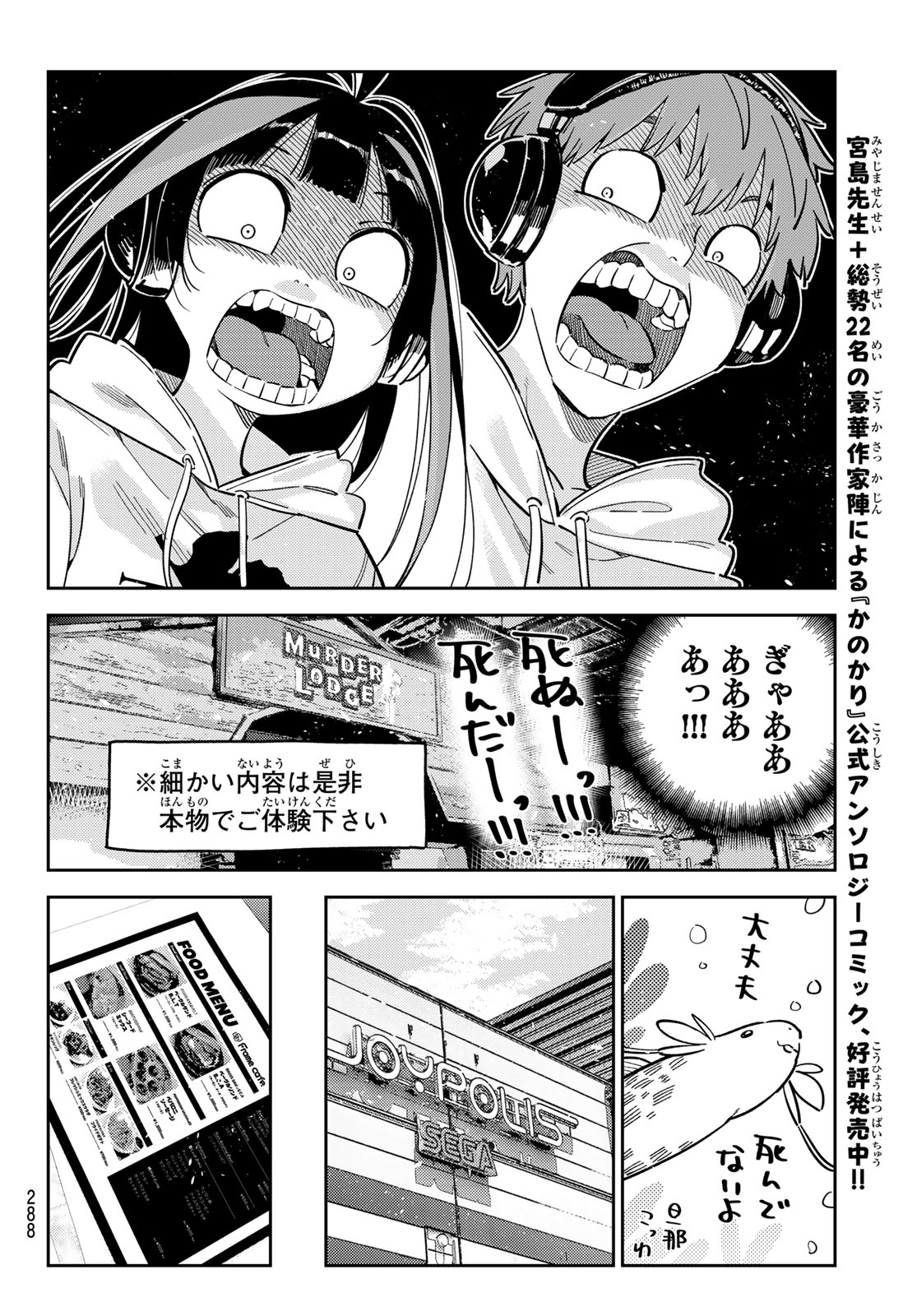 かのかり Chap 341 - Next Chap 342
