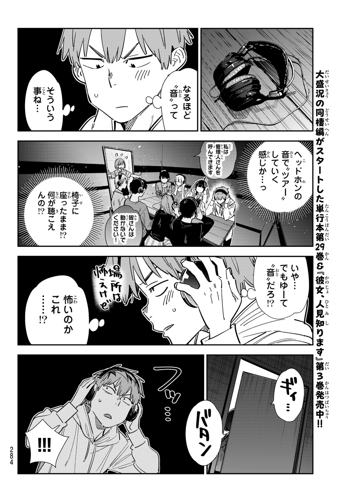 かのかり Chap 341 - Next Chap 342