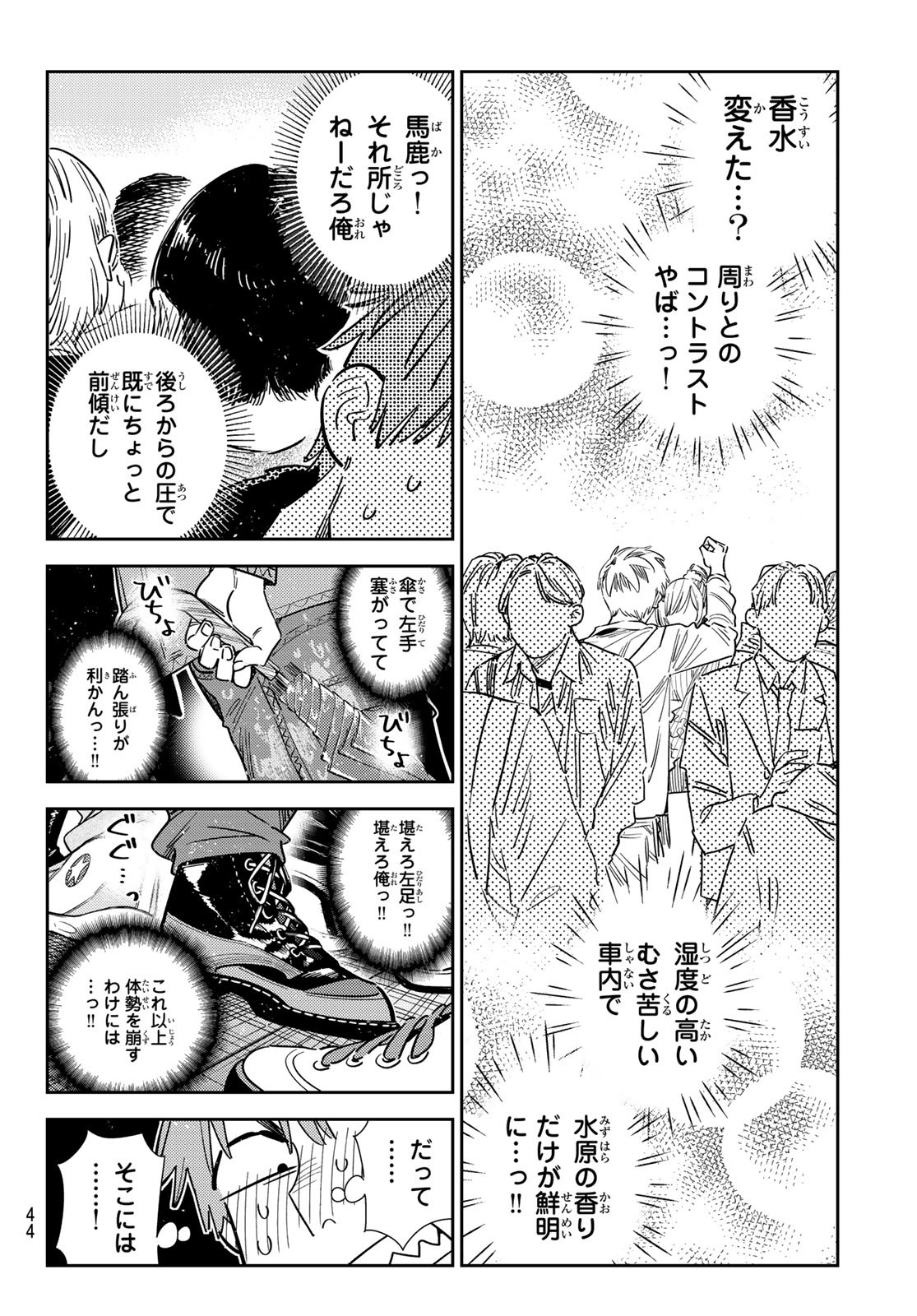 かのかり Chap 354 - Next Chap 355