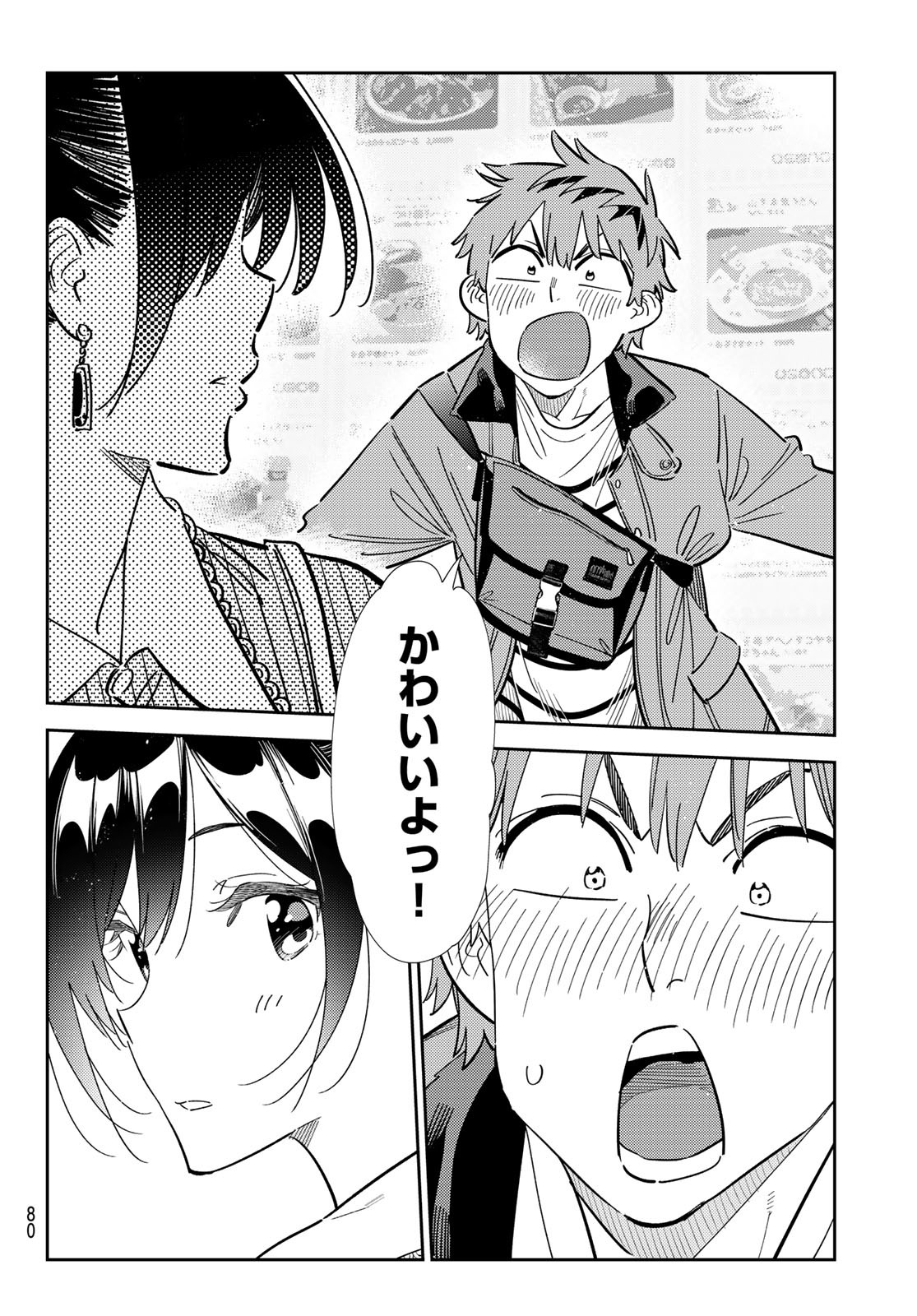 かのかり Chap 356 - Next Chap 357