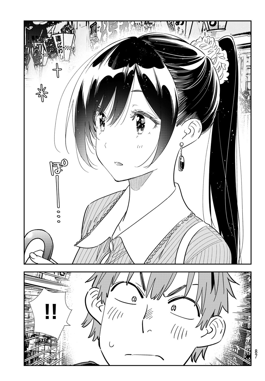 かのかり Chap 356 - Next Chap 357