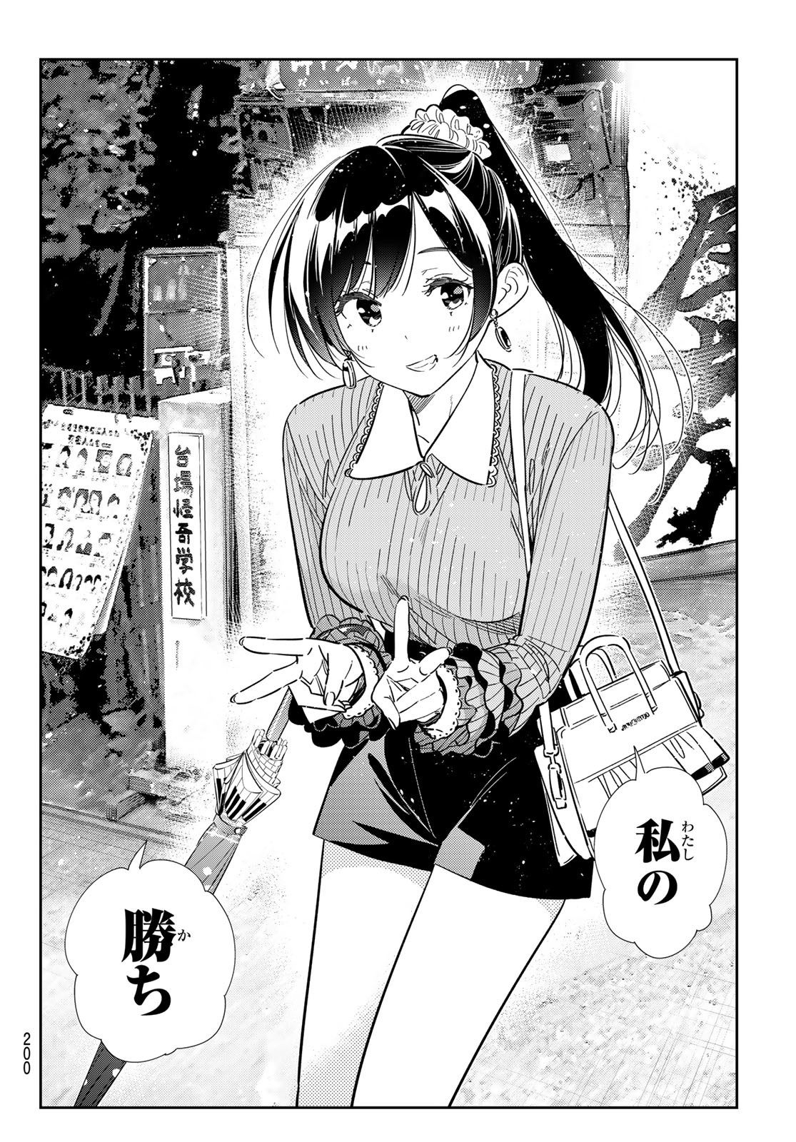 かのかり Chap 358 - Next Chap 359