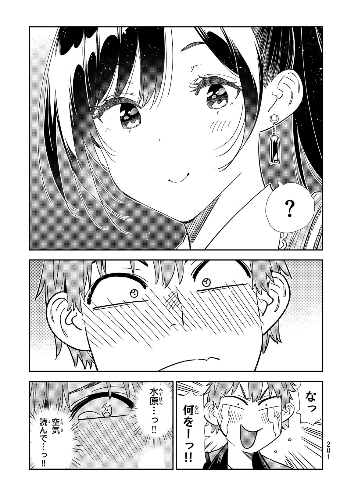 かのかり Chap 358 - Next Chap 359