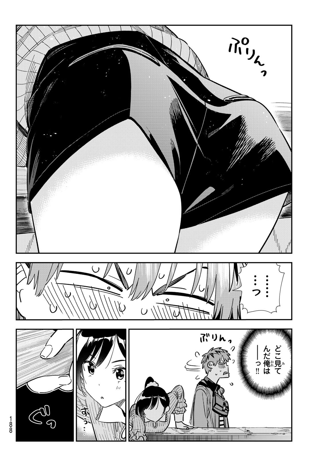 かのかり Chap 358 - Next Chap 359
