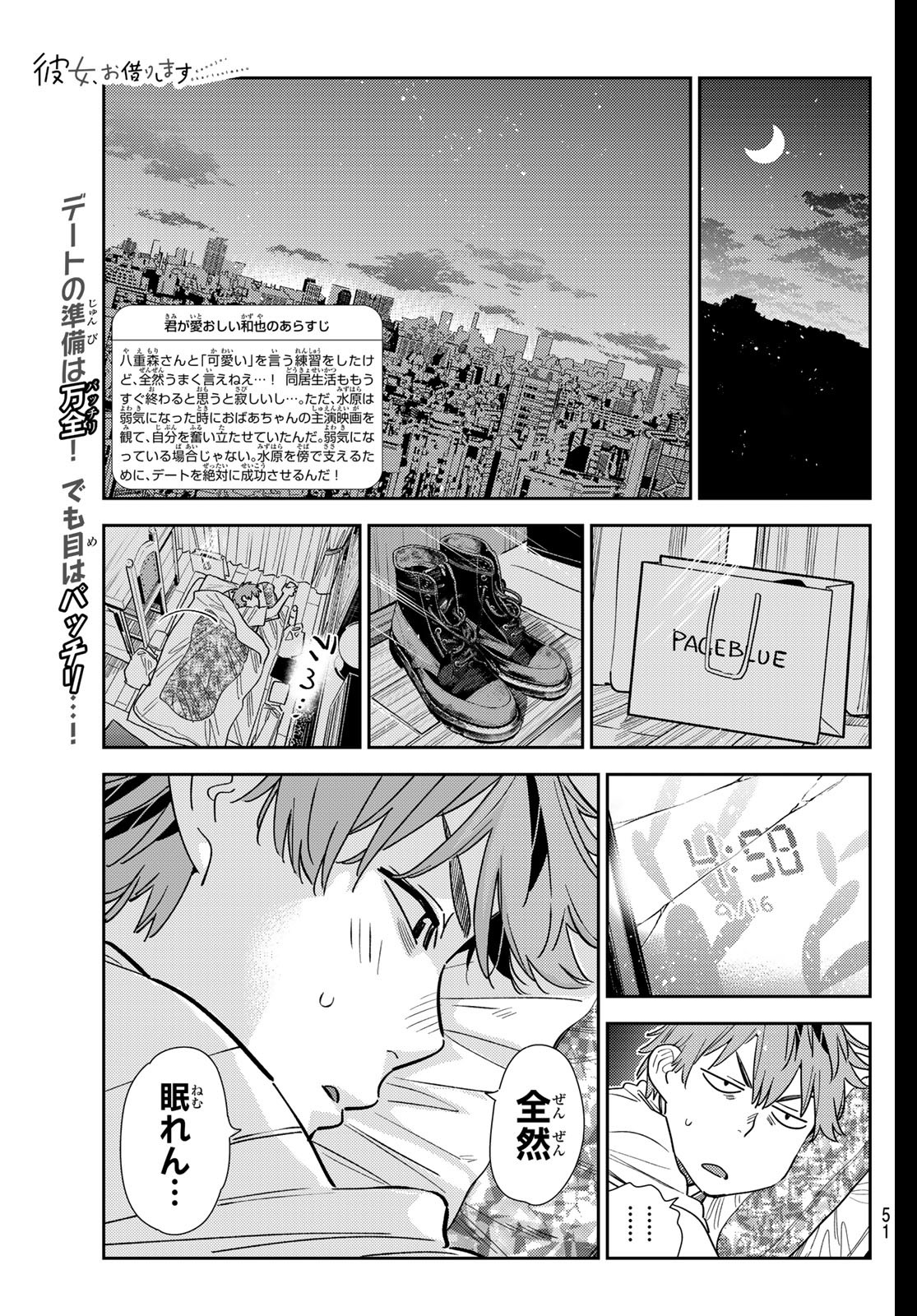 かのかり Chap 350 - Next Chap 351