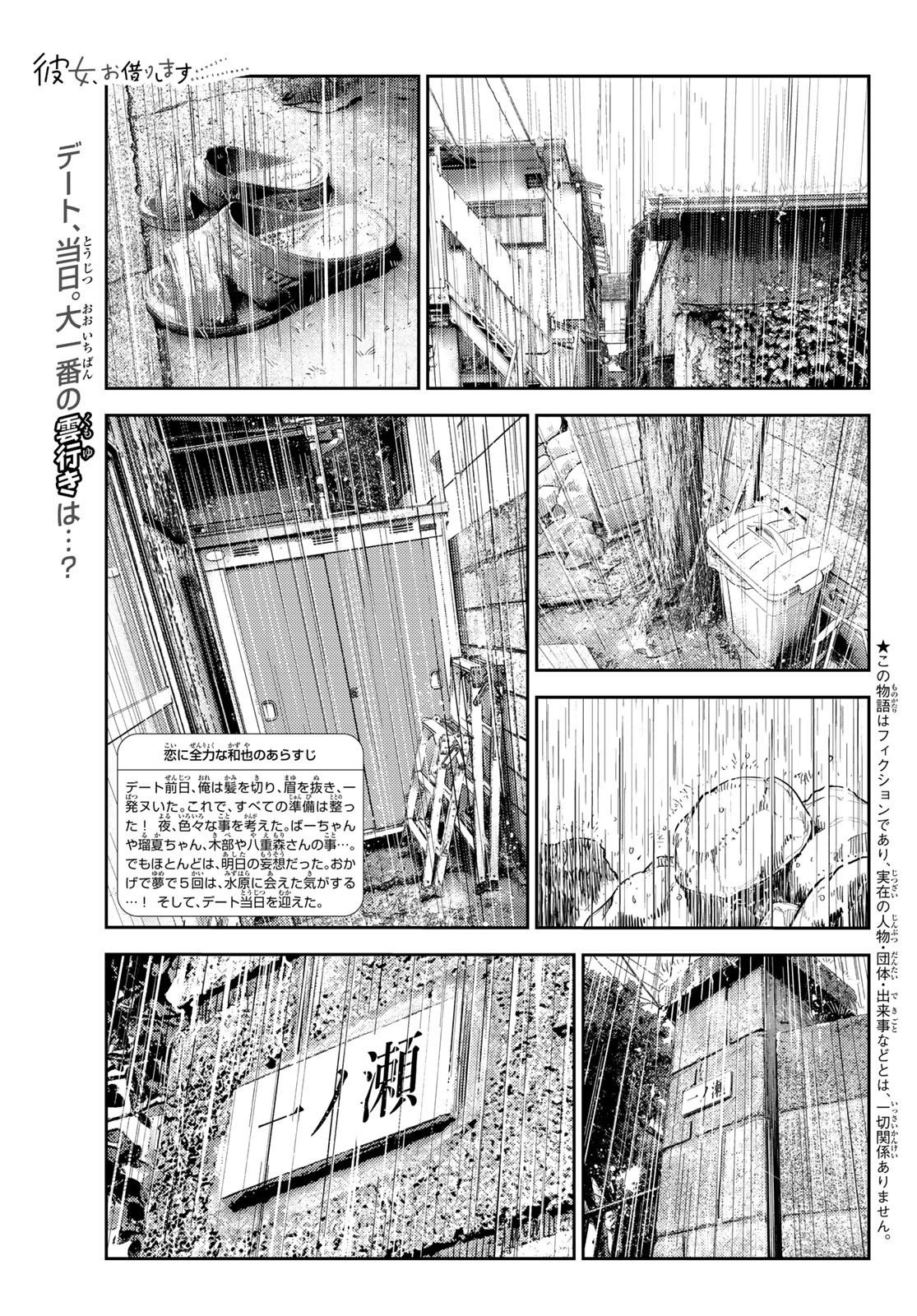 かのかり Chap 352 - Next Chap 353
