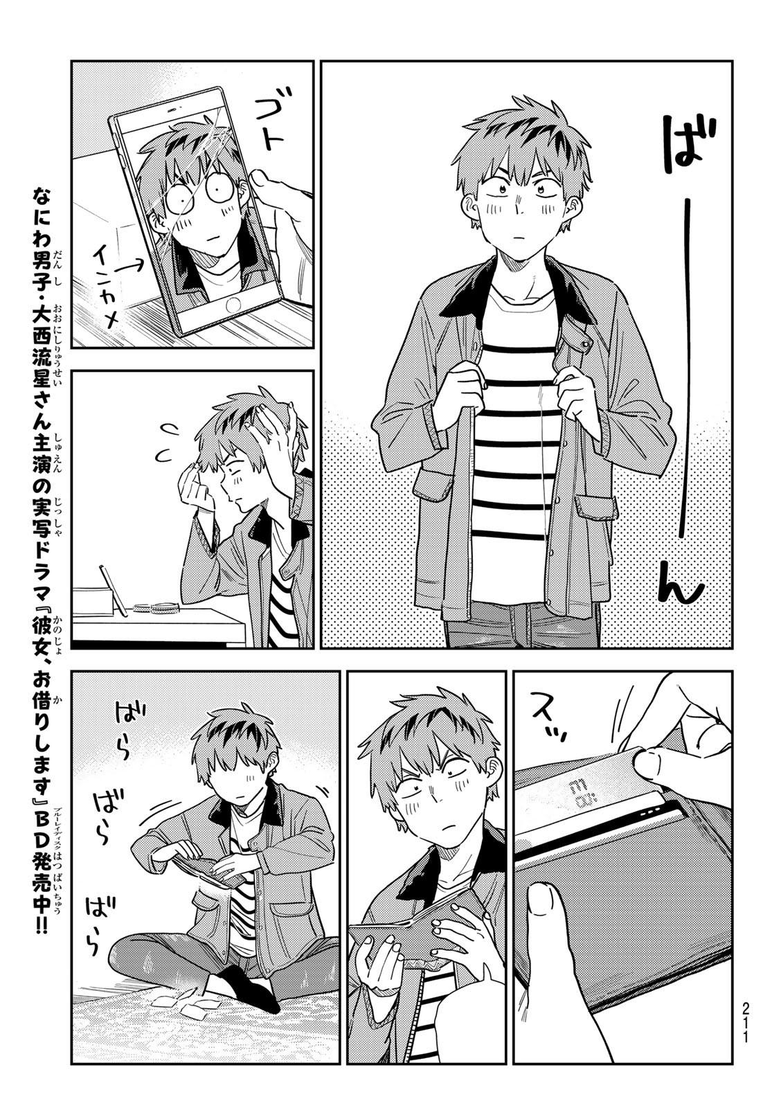 かのかり Chap 352 - Next Chap 353