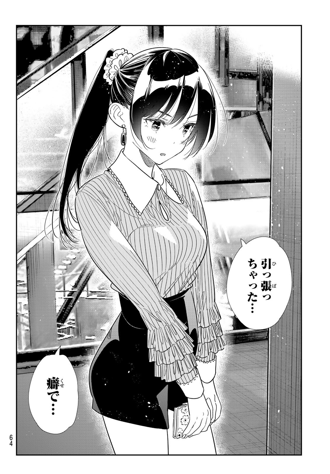 かのかり Chap 367 - Next Chap 368
