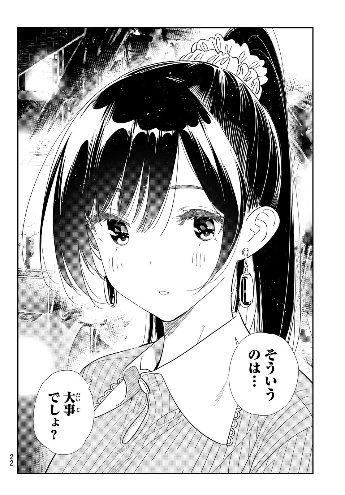 かのかり Chap 364 - Next Chap 365