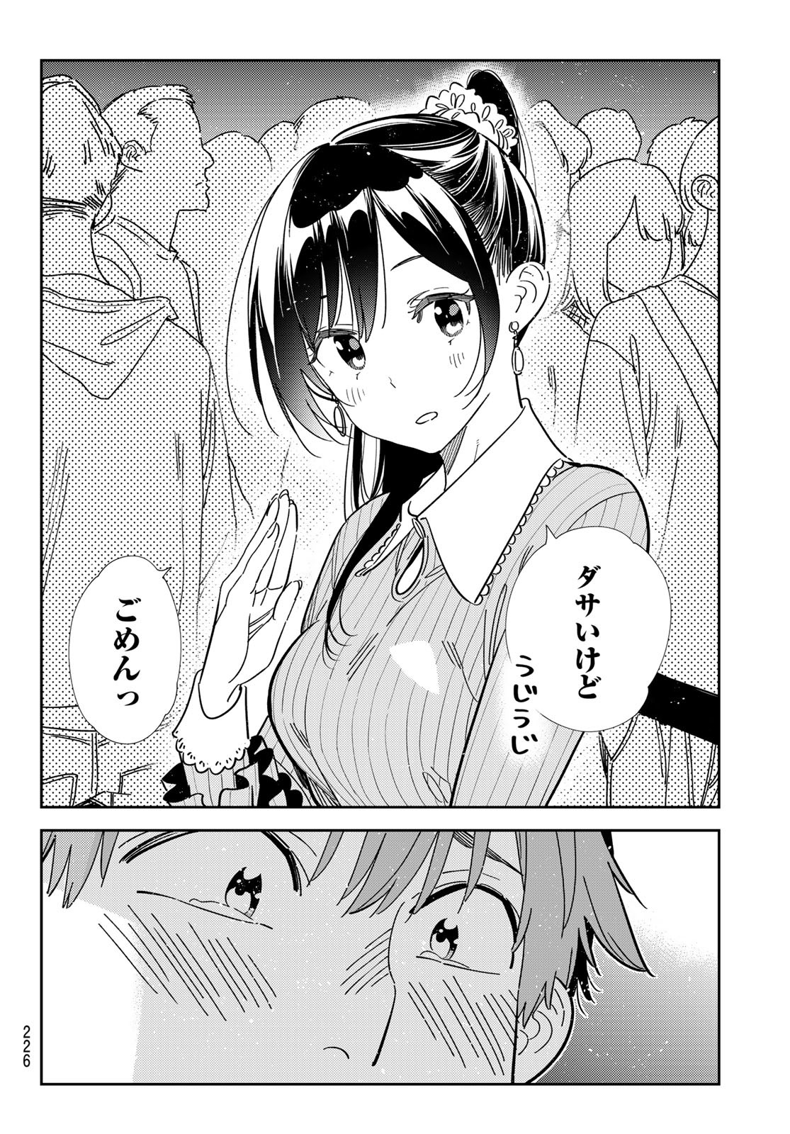 かのかり Chap 365 - Next Chap 366