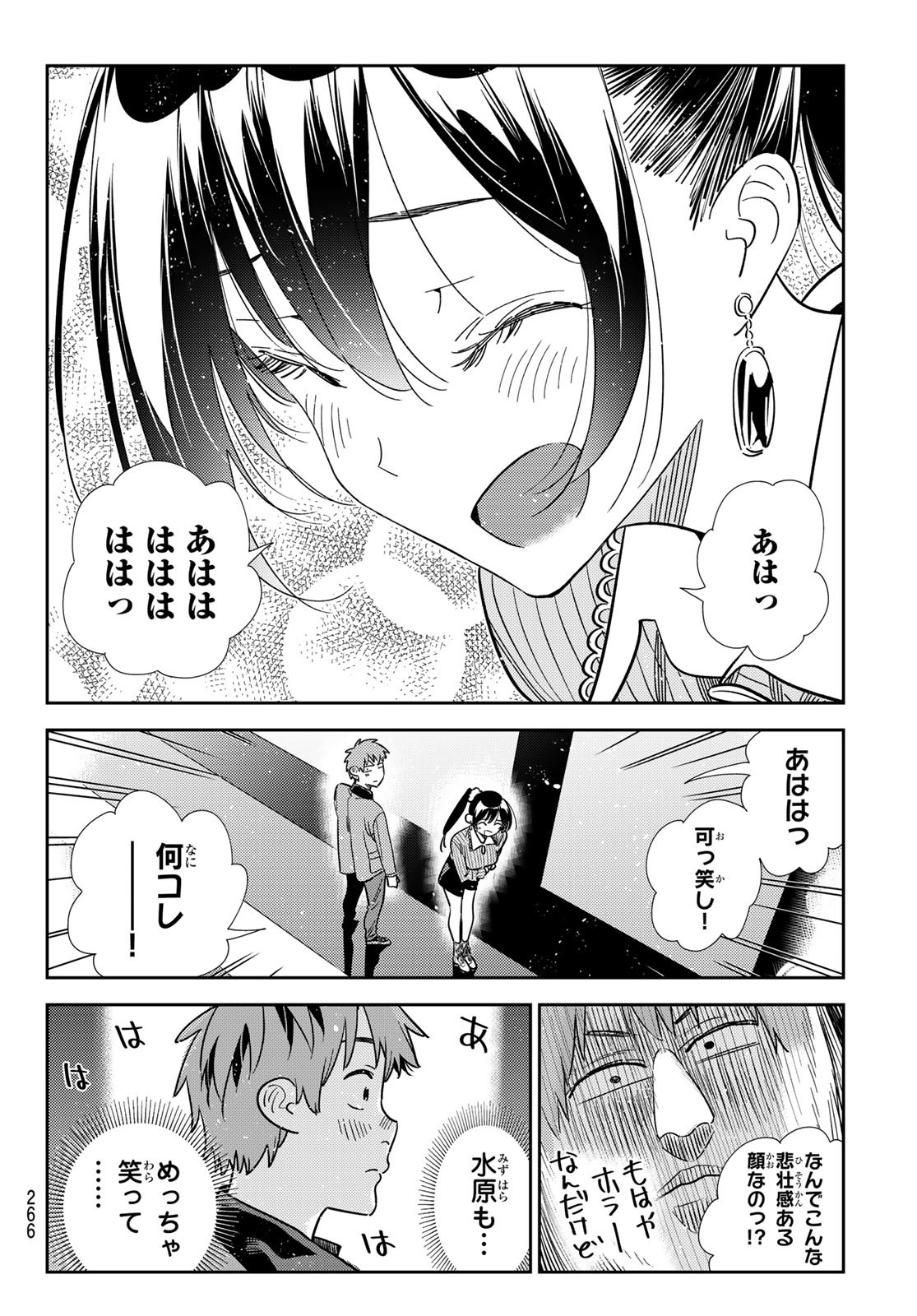 かのかり Chap 366 - Next Chap 367