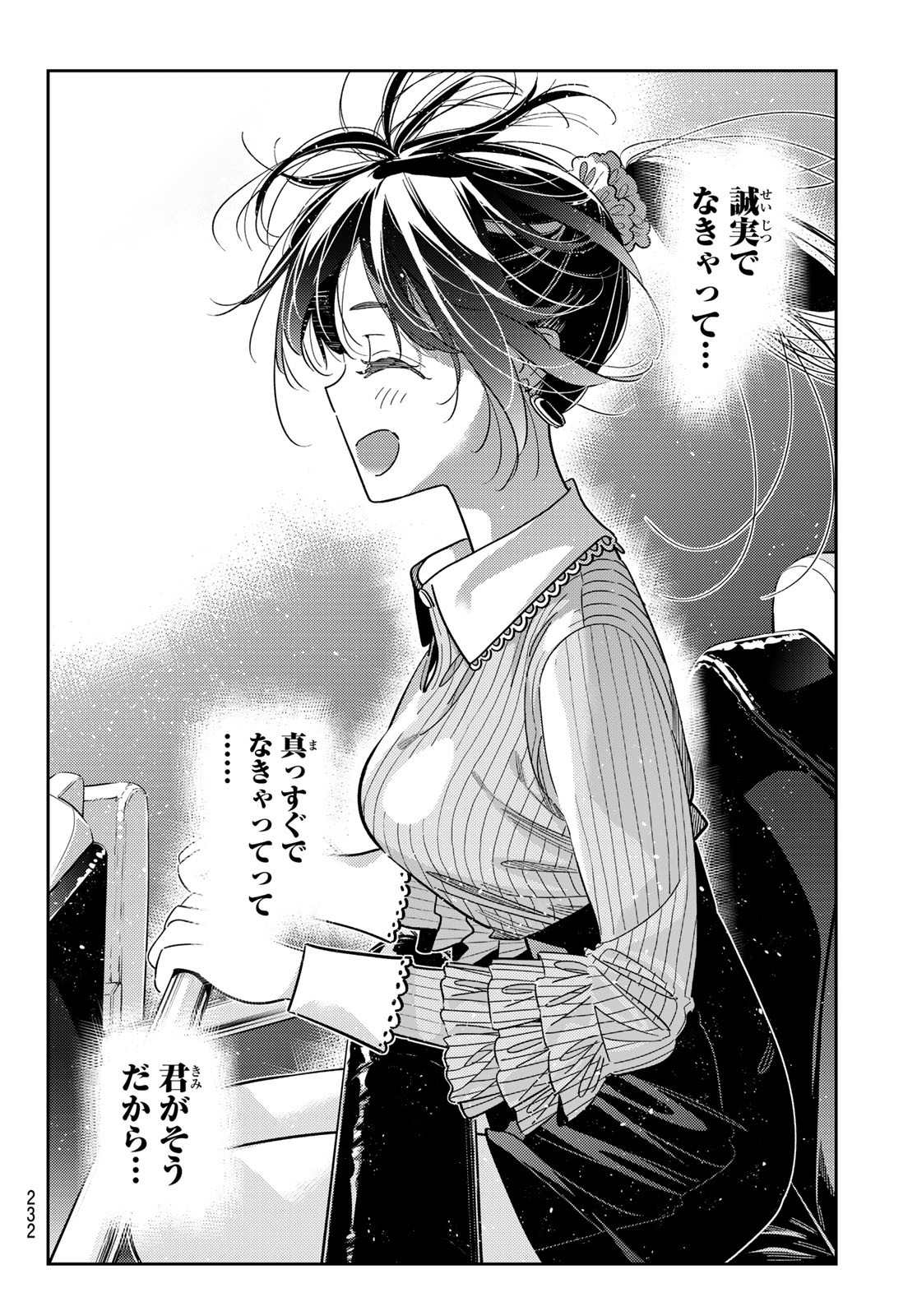 かのかり Chap 368 - Next Chap 369