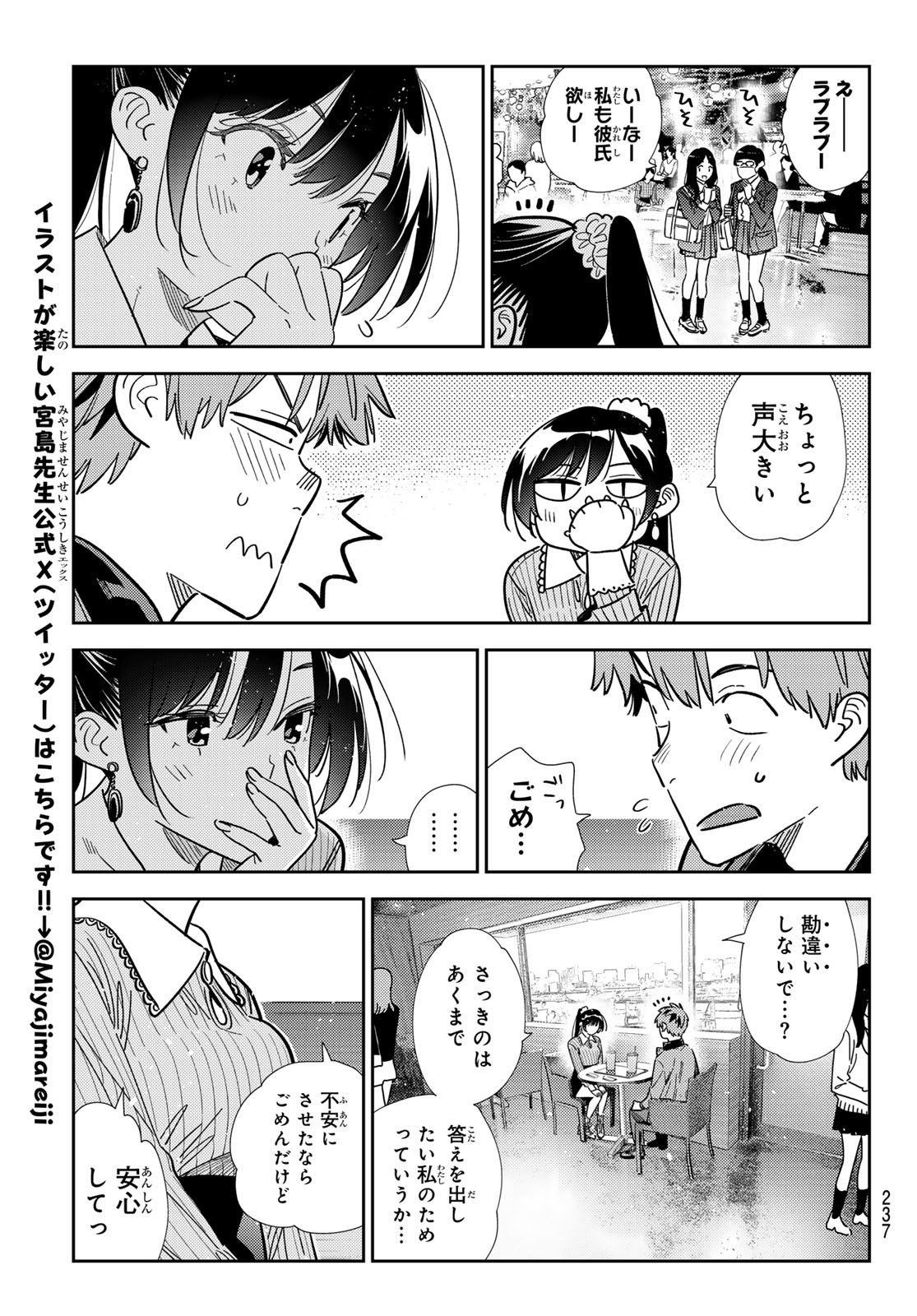 かのかり Chap 368 - Next Chap 369