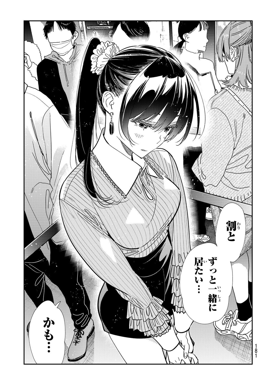 かのかり Chap 369 - Next Chap 370