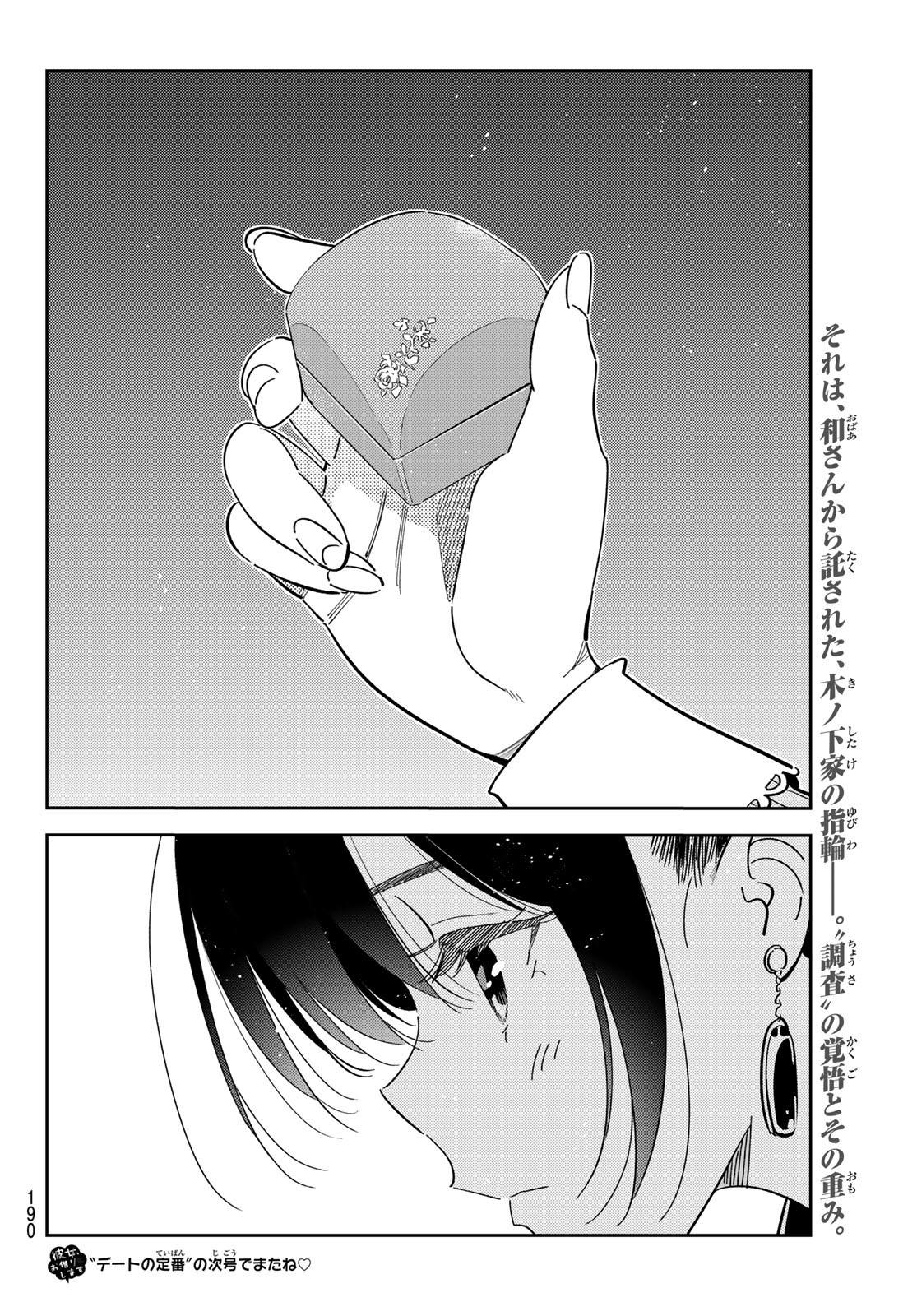 かのかり Chap 369 - Next Chap 370